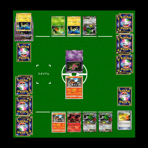 はじめよう!ポケモンカード サン&ムーン!【ガオガエンGX実践編
